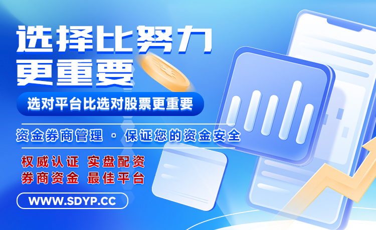 星火牛配资